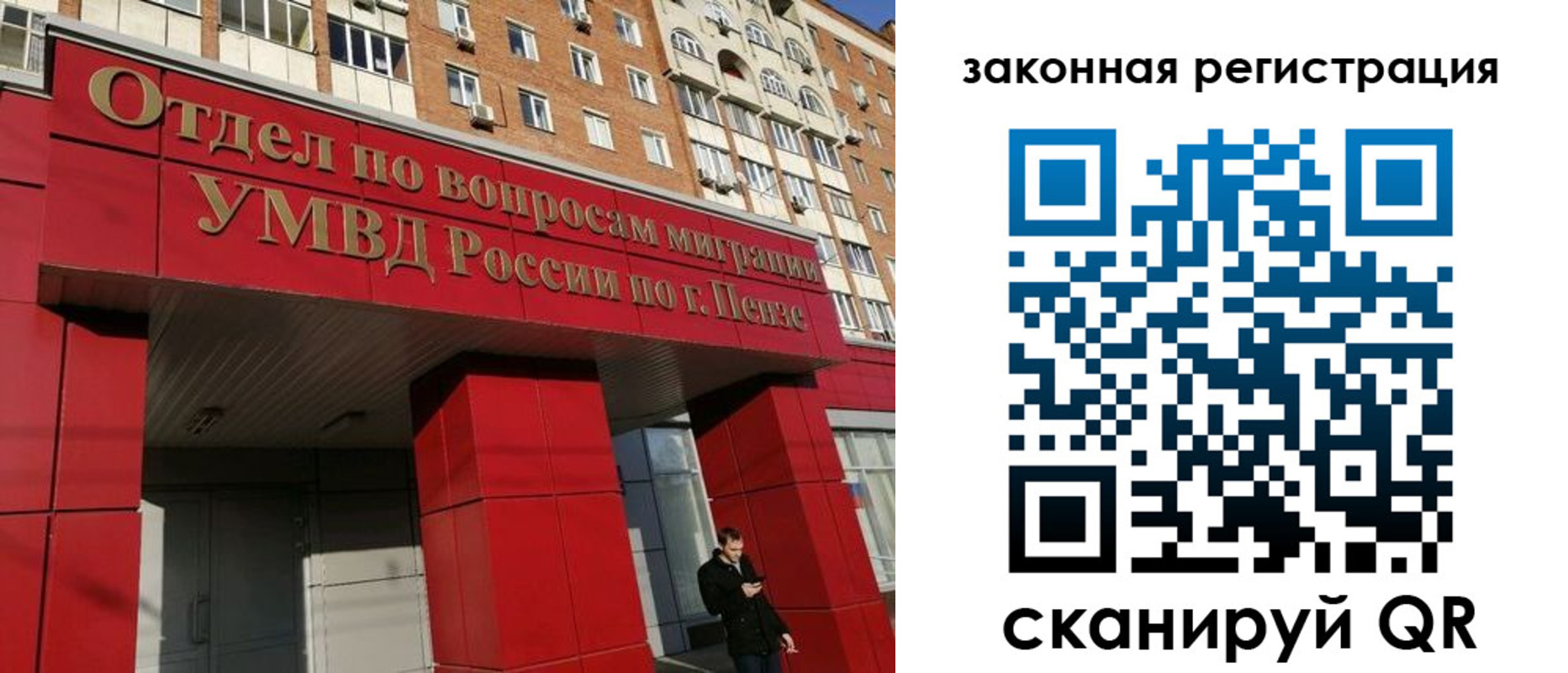 временная регистрация надежно в Амурской области