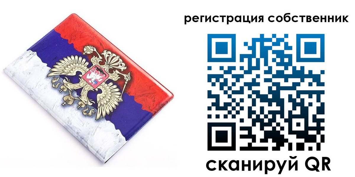 временная регистрация надежно в Амурской области