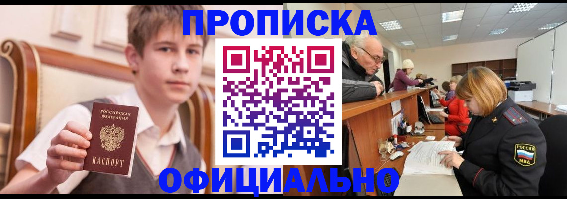 регистрация в Амурской области