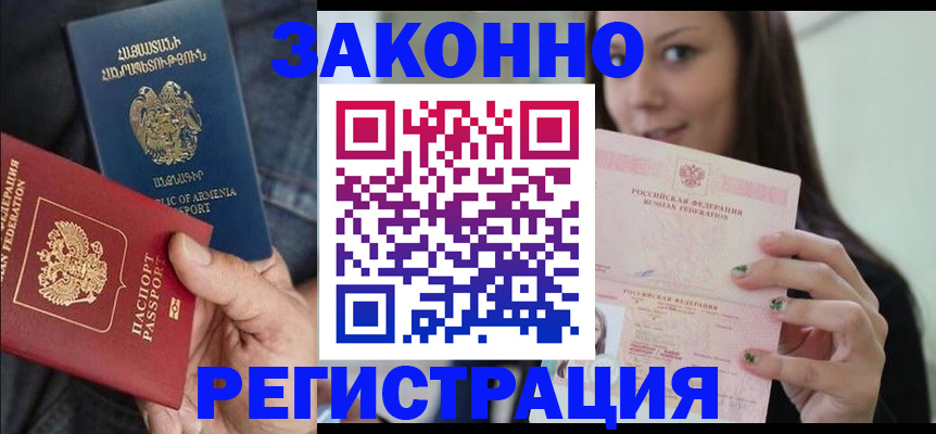 временная регистрация собственник в Амурской области