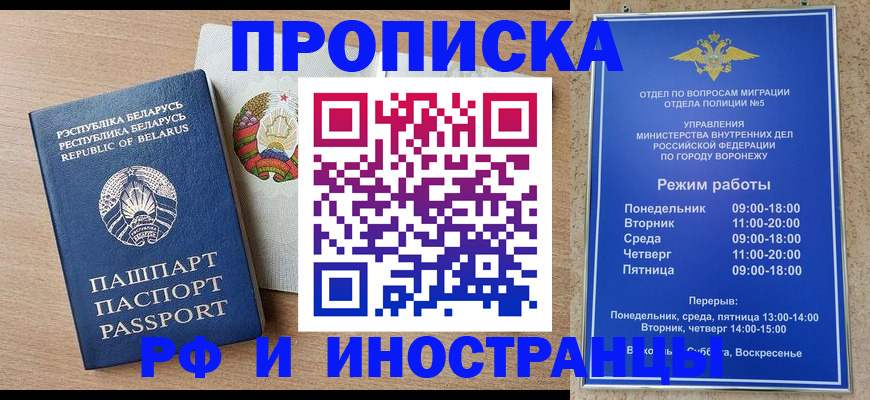 пропишу в квартире в Амурской области